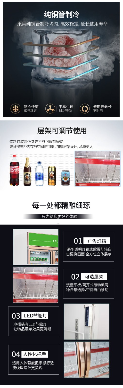 飲料展示柜細(xì)節(jié).jpg 飲料展示柜細(xì)節(jié).jpg