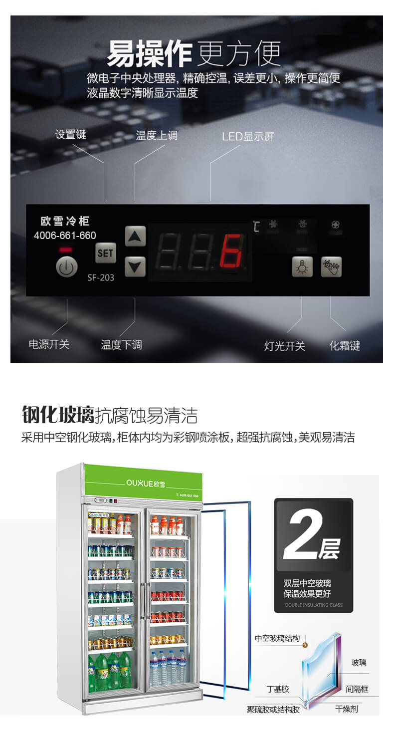 飲料柜溫控系統(tǒng).jpg 飲料柜溫控系統(tǒng).jpg